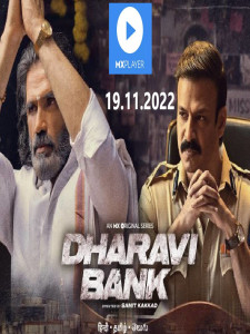 Dharavi Bank