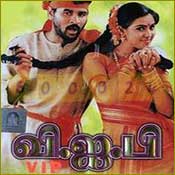 VIP (1997) Tamil Movie