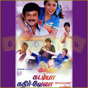 Kandha Kadamba Kathirvela (2000) Tamil Movie