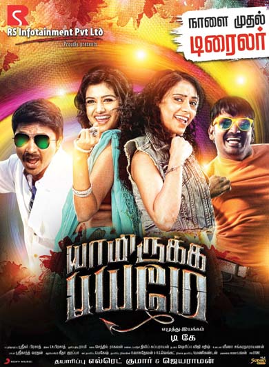 Yamirukka Bayamey (2014) Tamil Movie