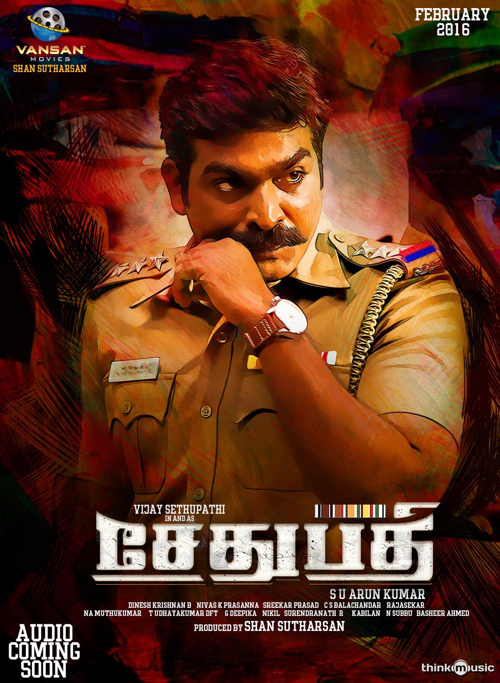 Konji Pesida Venaam lyrics | Sethupathi Songs