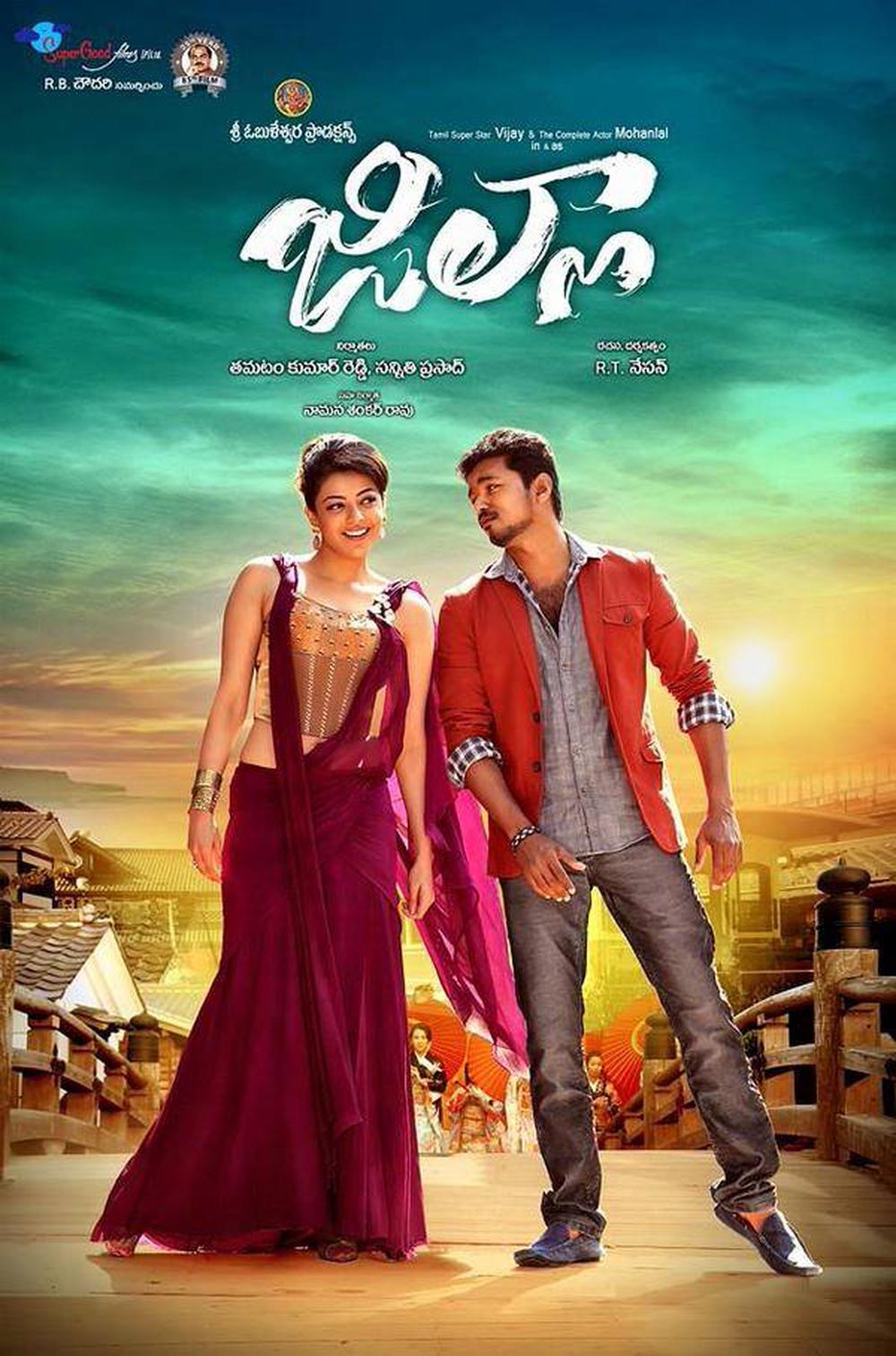 JIlla (2015) Telugu Movie