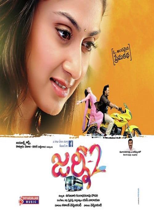 journey 2 in telugu movierulz