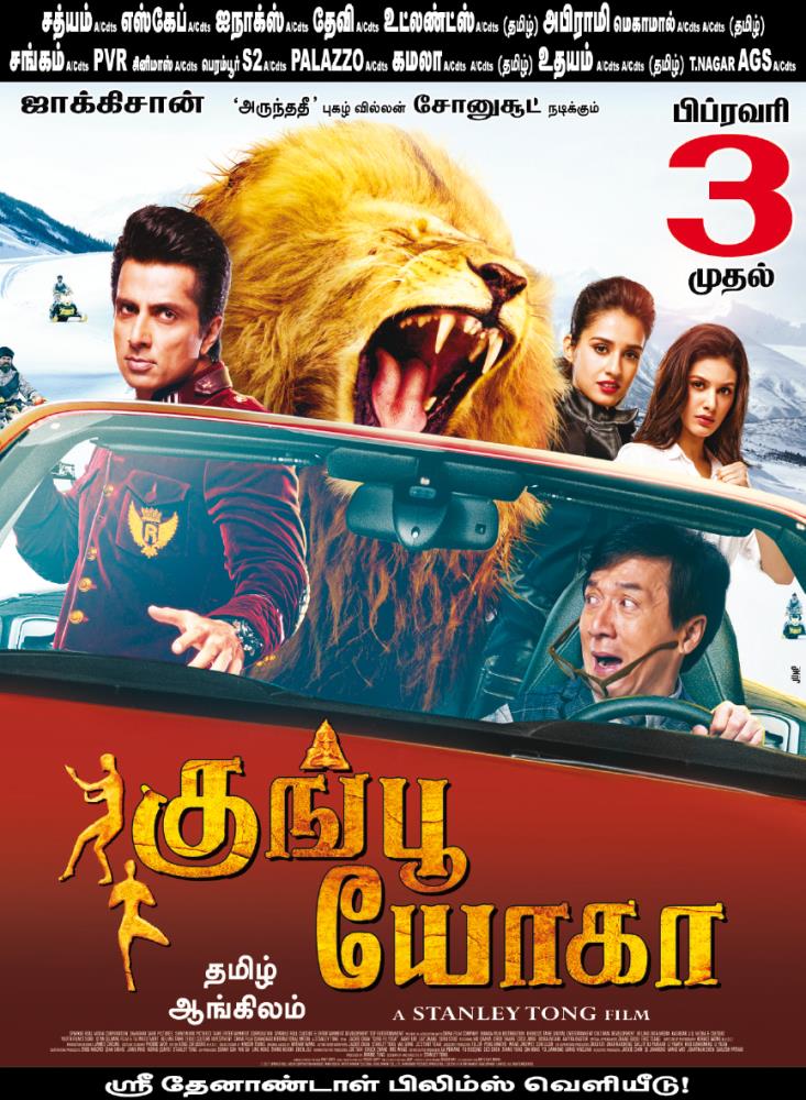 Kung Fu Angels (2014) Tamil Dubbed Movie HQ HDRip 720p Watch Online –  TamilYogi www. – Tamil HD Movies – தமிழ் யோகி