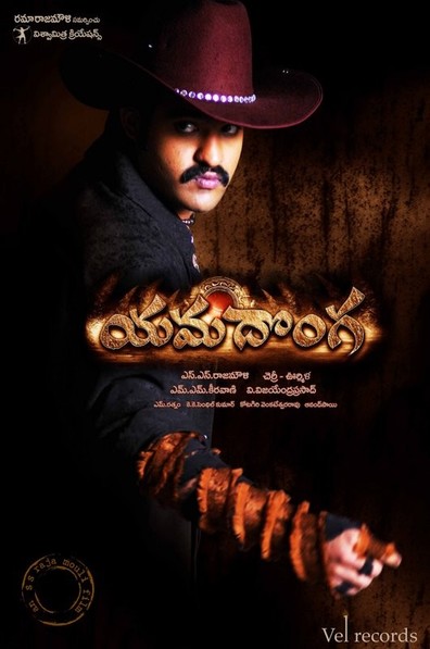 yamadonga telugu movie review